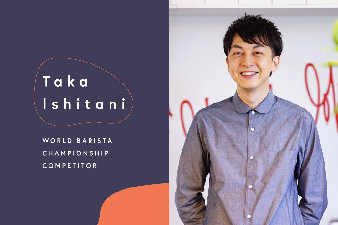 The Road to the World Barista Championships: Taka Ishitani